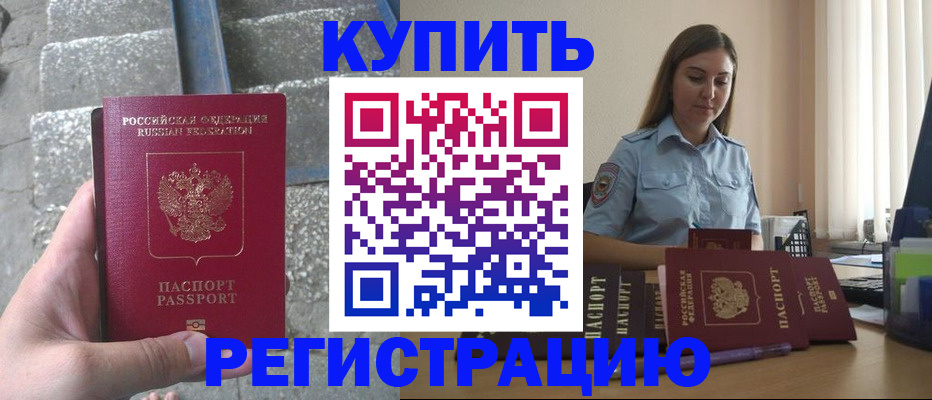 прописка в квартире в Калаче-на-Дону