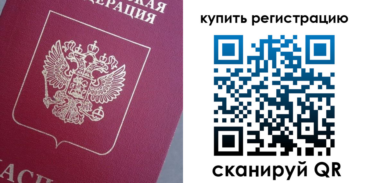 временная регистрация в квартире в Калаче-на-Дону