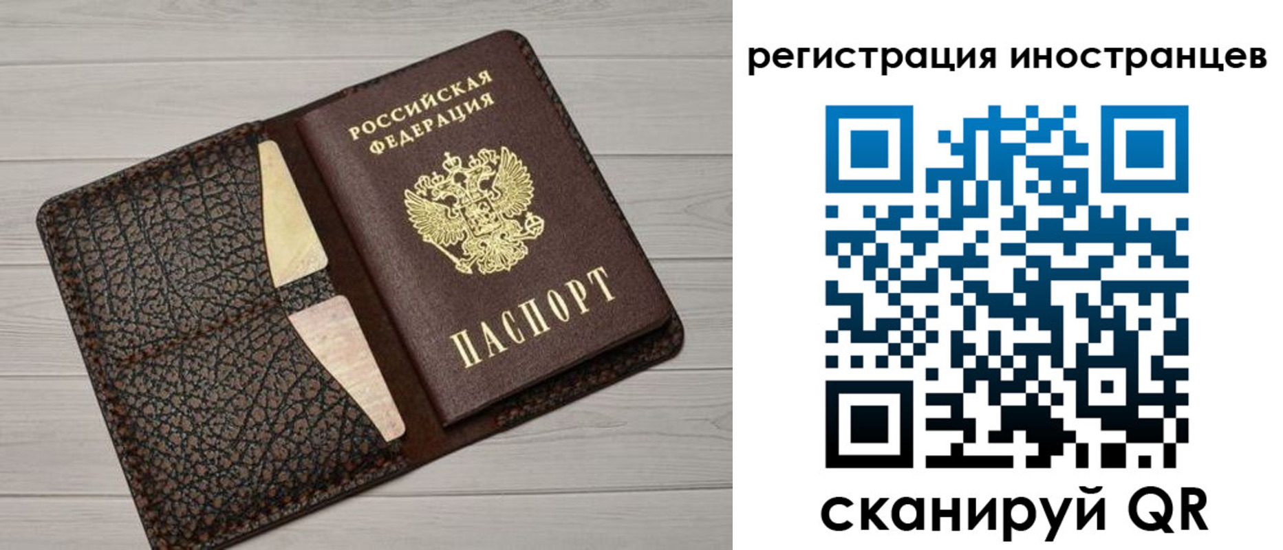 временная регистрация гарантия в Калаче-на-Дону