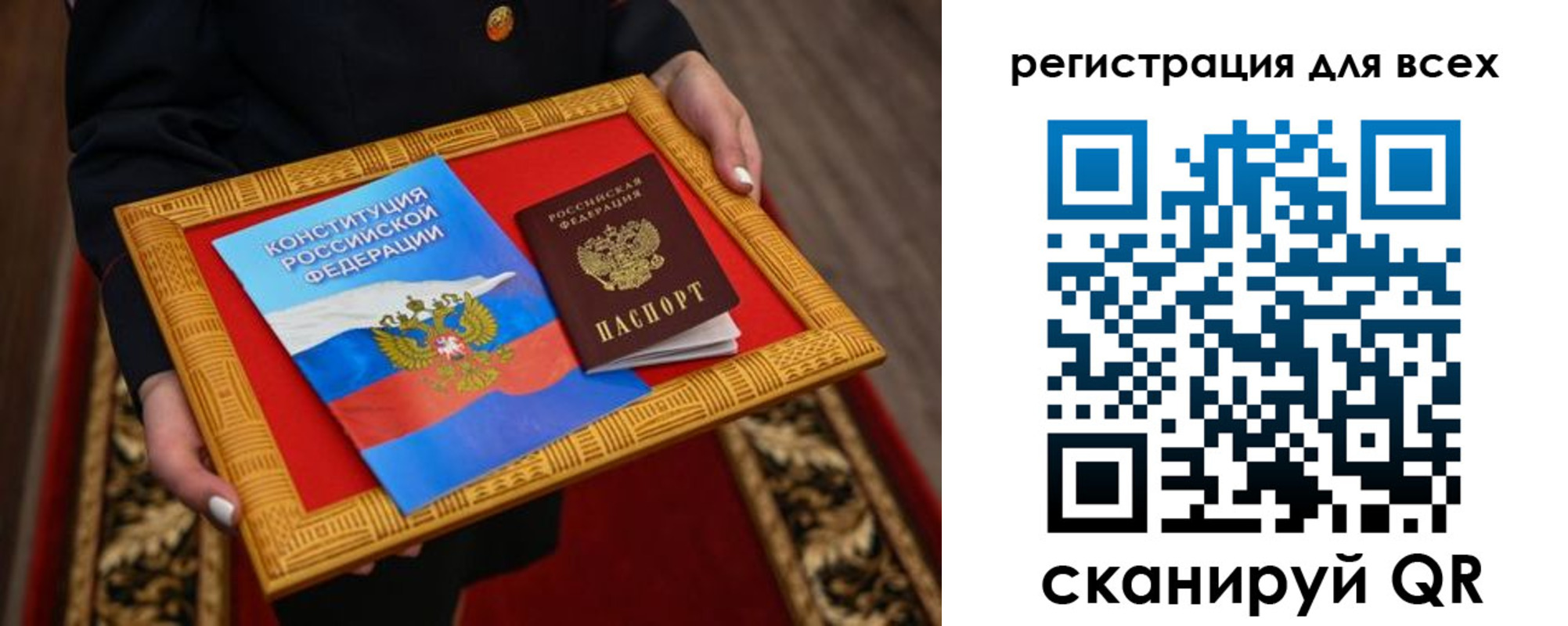 временная регистрация в Калаче-на-Дону