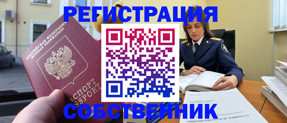 временная регистрация 2025 в Калаче-на-Дону