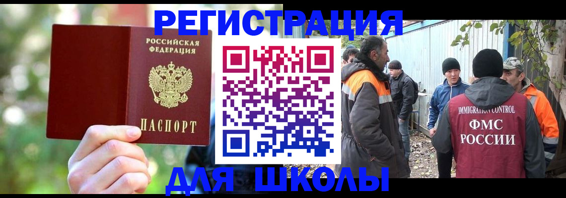 временная регистрация купить в Калаче-на-Дону