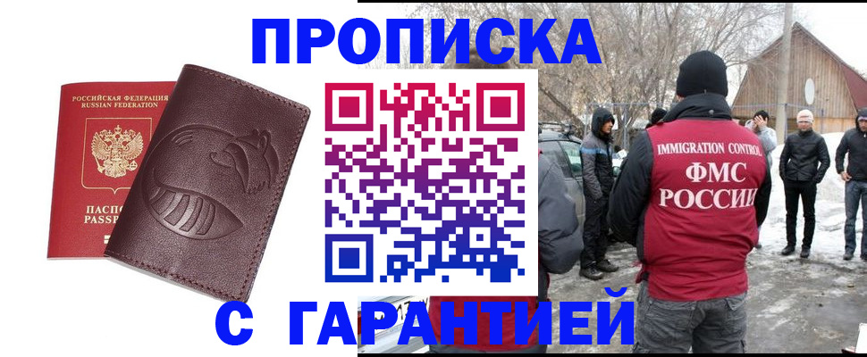 прописка паспорт в Калаче-на-Дону