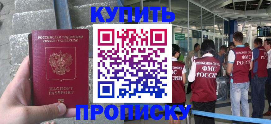 временная регистрация 2025 в Калаче-на-Дону