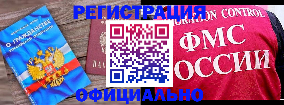 временная регистрация 2025 в Калаче-на-Дону