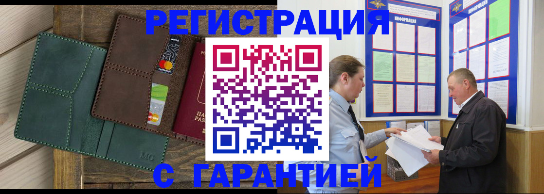 миграционный учет в Калаче-на-Дону