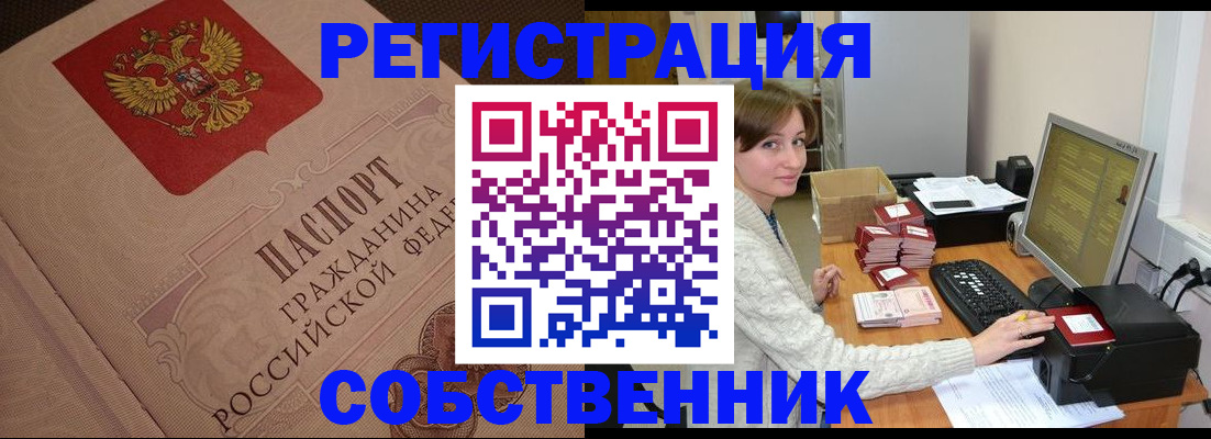 временная регистрация в квартире в Калаче-на-Дону