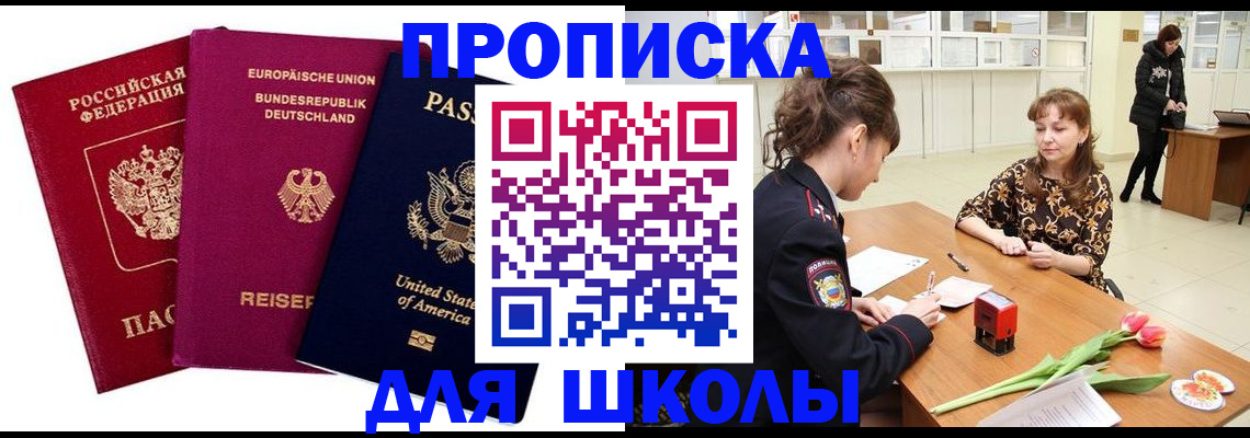 временная регистрация в Калаче-на-Дону
