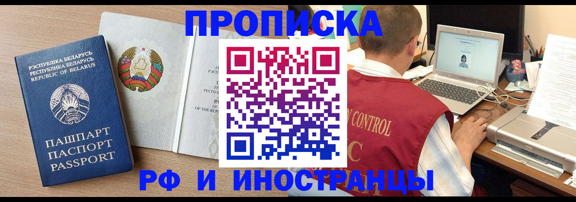 временная регистрация в Калаче-на-Дону
