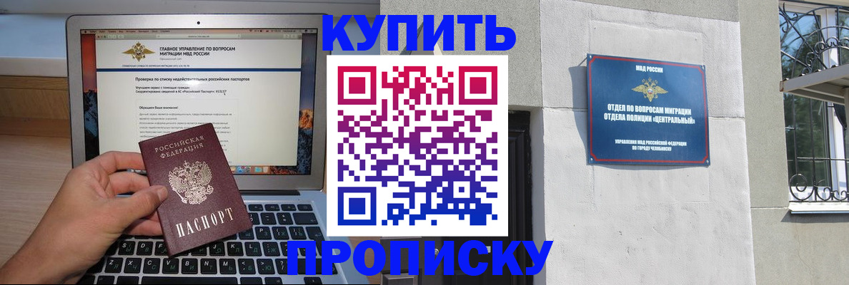 прописка от собственника в Калаче-на-Дону