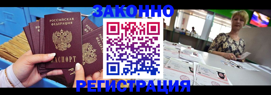 прописка для военкомата в Калаче-на-Дону